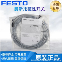 FESTO��˹�д��Խӽ����ش�����  SME-8-K-LED-24 150855 150857