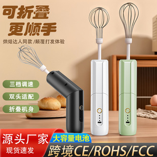 Cross-border new handheld folding egg beater household wireless electric charging small baking cake multi-use blender