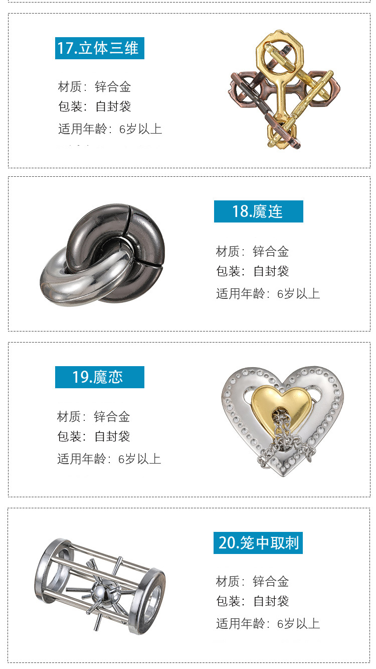 鲁班锁详情页_08