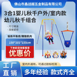 幼儿秋千3合1婴儿户外室内款带可折叠金属支架的幼儿秋千组合蹦床