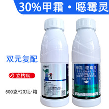 邦赛克30%甲霜噁霉灵恶霉灵水稻立枯病农药杀菌剂