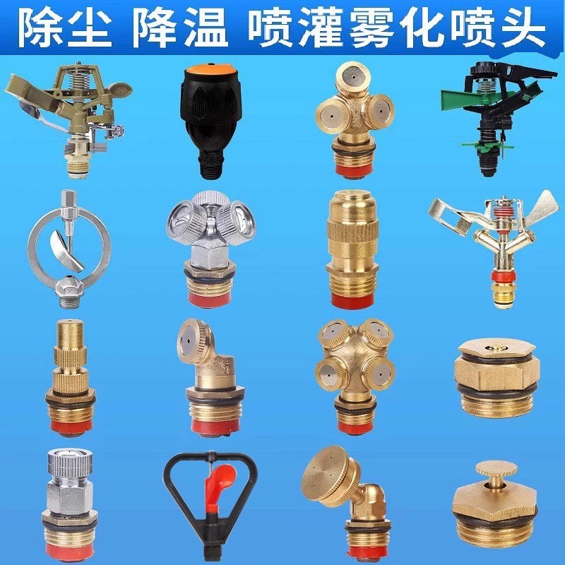 Jardín de césped rociador rotatorio para la cría de cerdos enfriamiento pulverización atomización para riego de flores y colchones de leche agro-polvo boquilla de riego