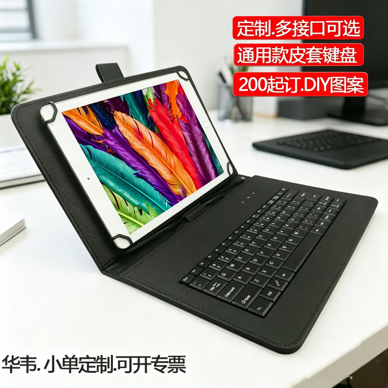 Four-Hook Wired Leather Case Keyboard Universal Model DIY Pattern Interface Russian Language Customization Factory Wholesale Tablet USB