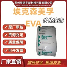 ����EVA UL00328 �����zע�ܳ��͑��Ïͺϲ���