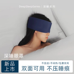 深い眠りのためのアイマスク、無感覚遮光、目の保護、防ダニ、抗菌、通気性、深い眠りのための完全包囲型、男性と女性専用