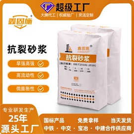 砂浆;灌浆料;特种建材