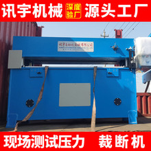 布料皮料冲床箱包皮革裁断机精密四柱液压吸塑蛋托砂纸下料机