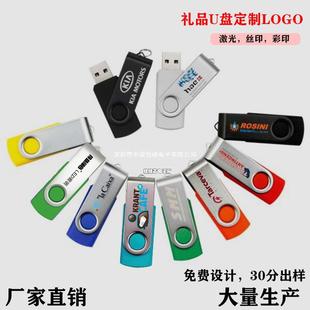 U disk wholesale rotating U disk metal U disk 8G 16glogo rotating bidding volume