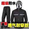 Split street raincoat for adults, waterproof retroreflective trousers, wholesale