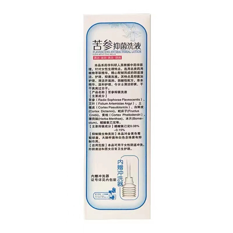 正康恵仁苦参抗菌洗浄液260ml女性私処看護液秘密洗浄洗浄液|undefined