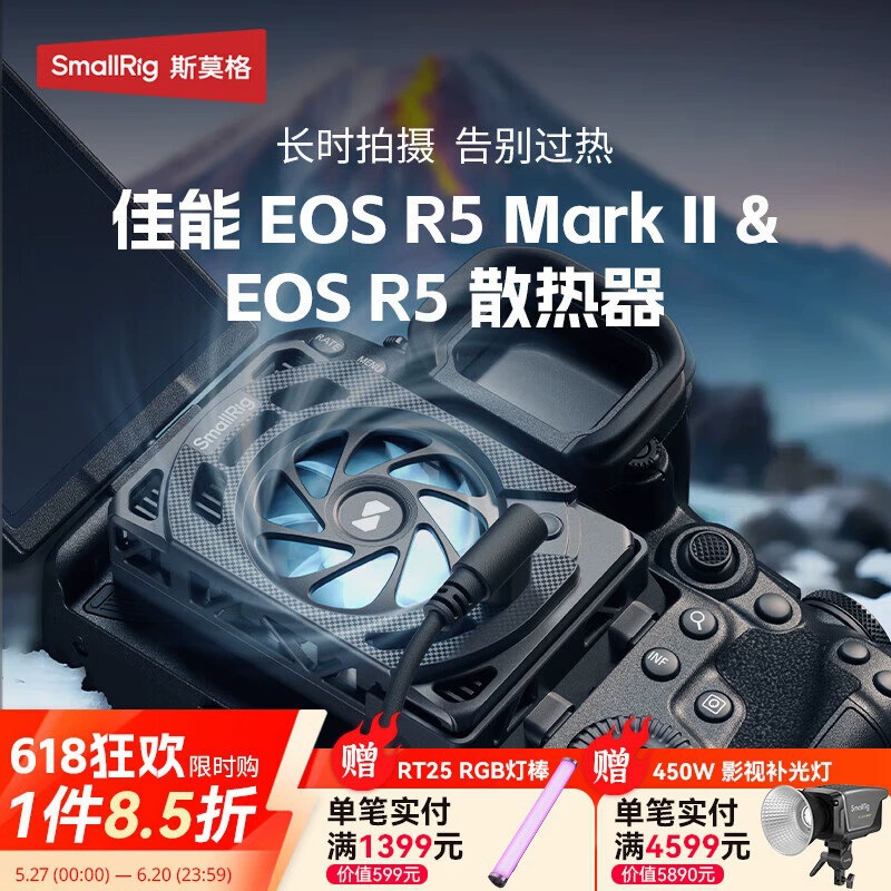 Смог камера радиатор вентилятор подходит для EOS R5 Mark2 Ⅱ R5 50V PowerShot
