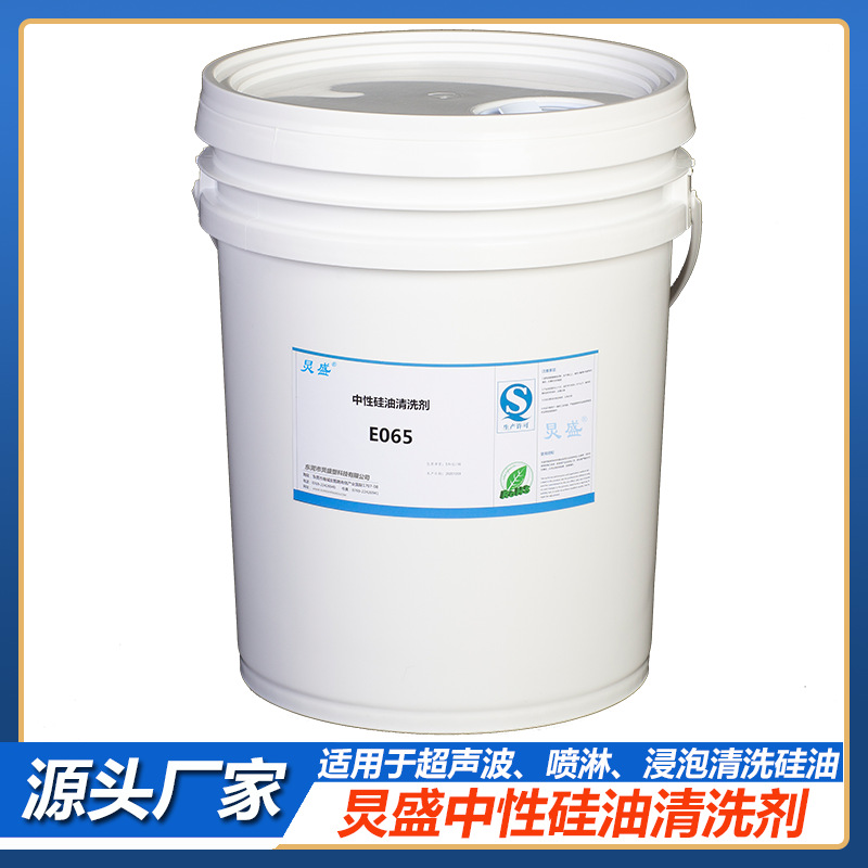 厂家直除硅油清洗剂 可生物递减硅油油污清洁剂 工业硅油清洗剂