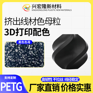 3D��ӡ�Ĳ� PETGɫĸ���ɫ�Rȫ�g�Ժ��ԃr�ȸߔD�����z���z��ɫ