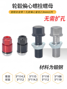 ݆ݞ݆̥���׾�׃�Qƫ����˨��ĸ�ݽz5*112��5*114.3��5*115110