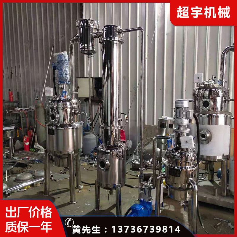 现货电加热真空减压浓缩蒸发器 食品电加热低温真空浓缩锅搅拌罐