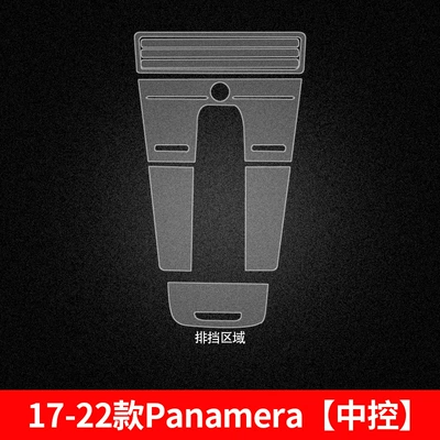 Film 718Tpu Central Control — Car interior film - 17-25-panamera-central-control-gear-film