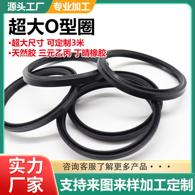 供应多型号大氟胶O型圈FKM三元乙丙橡胶圈密封圈可定 制3米
