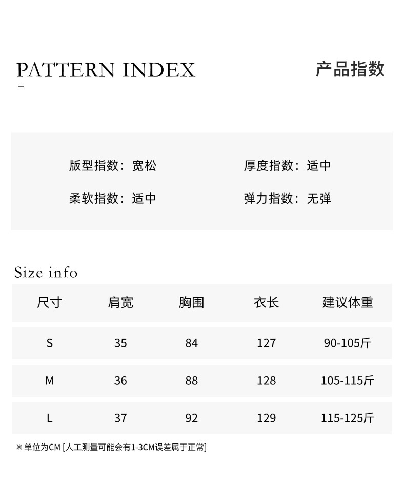 06尺码信息.jpg