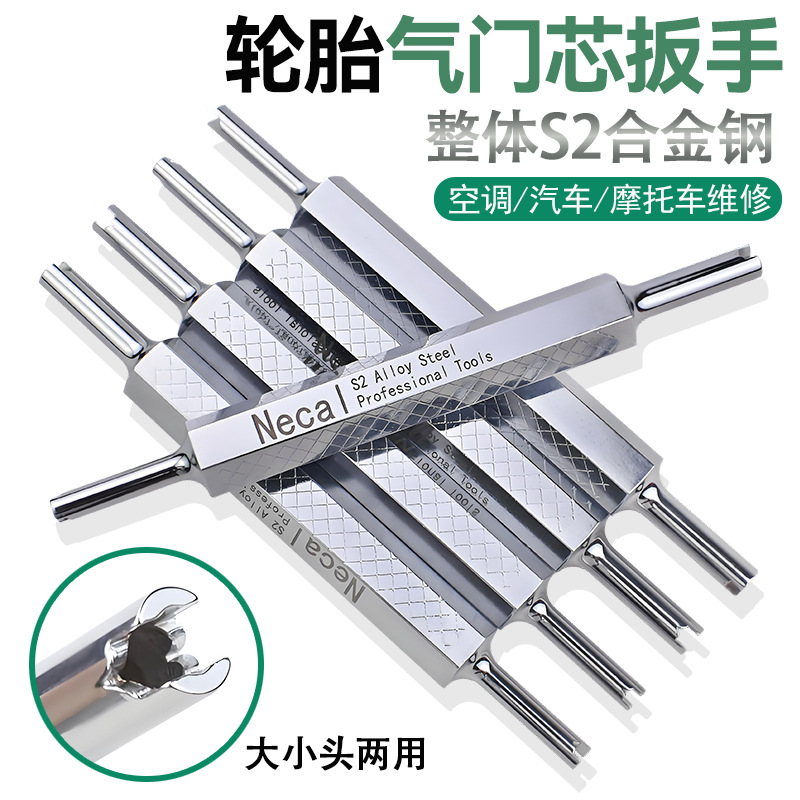S2钢气门芯自行车扳手轮胎拆装维修车胎放气针工具轮胎气嘴钥匙扣