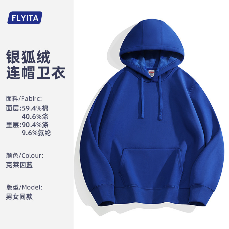 420g银狐绒连帽套头卫衣定制男女国潮街头情侣款宽松上衣连帽衫|undefined