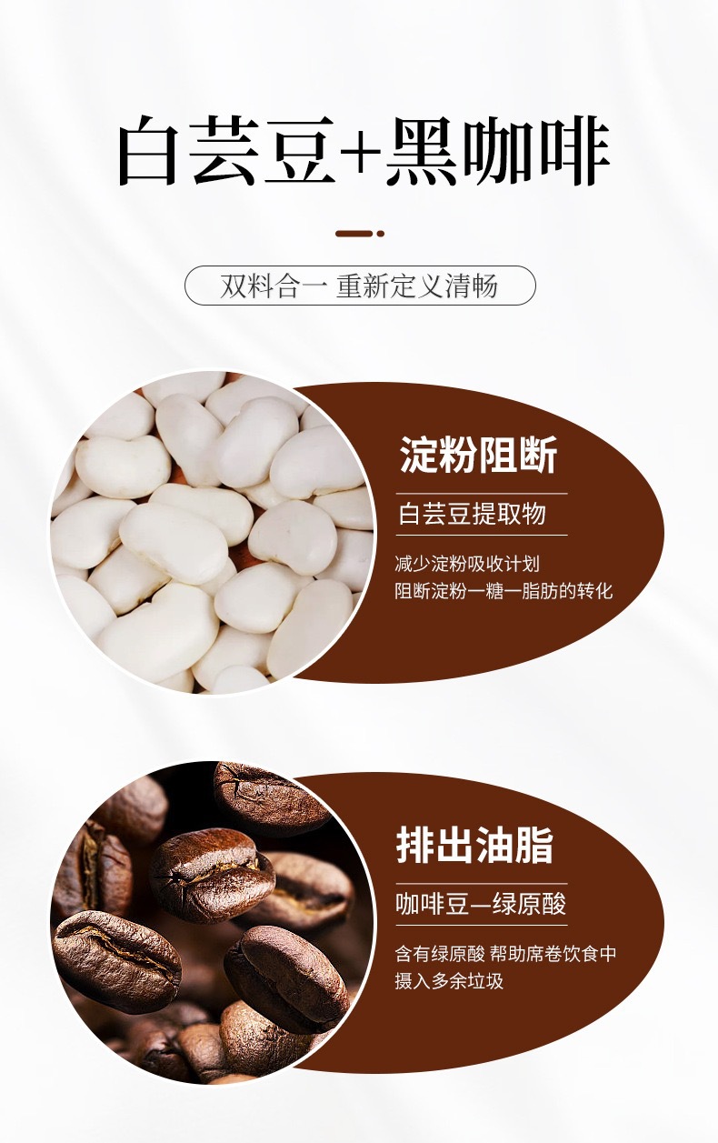 White Kidney Bean Black Coffee Instant Arabica Sugar-Free 20g Box 2g x 10 Sachets key features