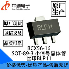ԭ������ BCX56-16 ˿ӡBLP11 С�źž���� BCX56-16 �ֻ����