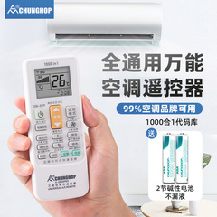 衆合5000合1赤外万能エアコンリモコン通用家庭用K-2030proスポット卸売り