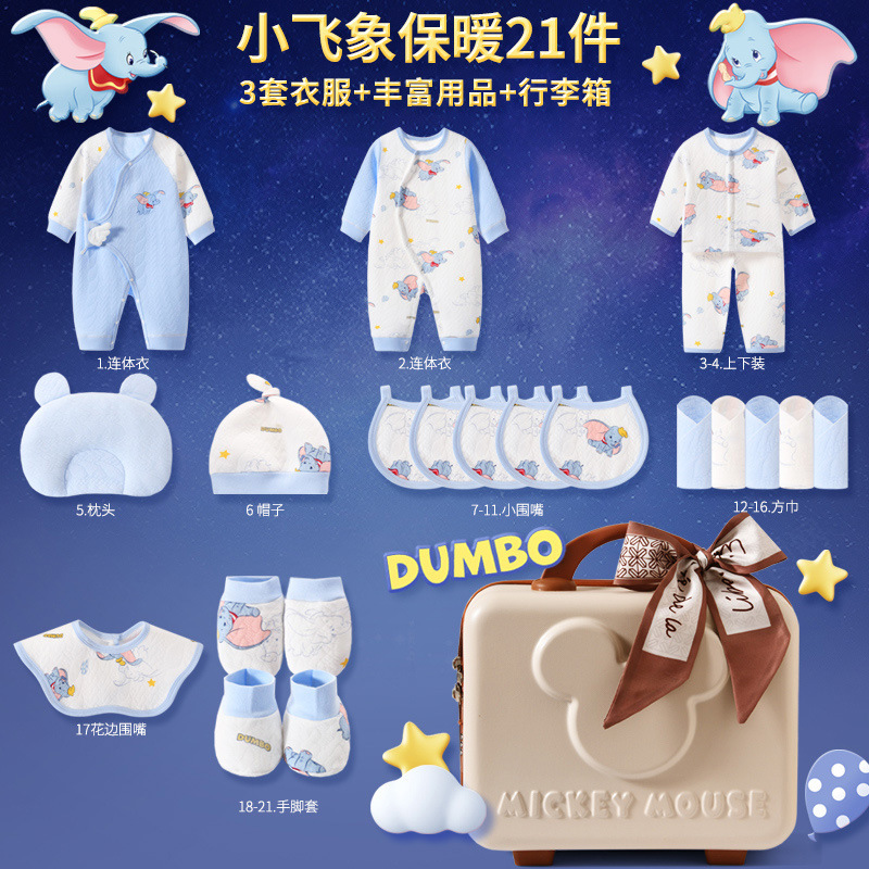 婴儿衣服礼盒新生儿初生刚出生纯棉套装满月百天见面礼物用品大全|undefined
