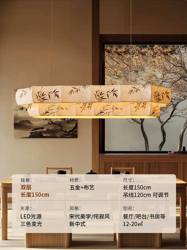 宋代の美的長方形二層塗装竹の葉プリントレストランロングシャンデリアティールーム禅中国風バーカウンター生地|undefined