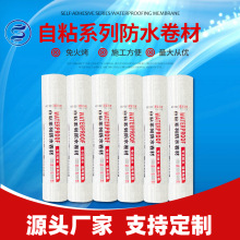 屋面防水自粘卷材 彩钢瓦屋面防水铝箔面自粘聚合物改性沥青防水