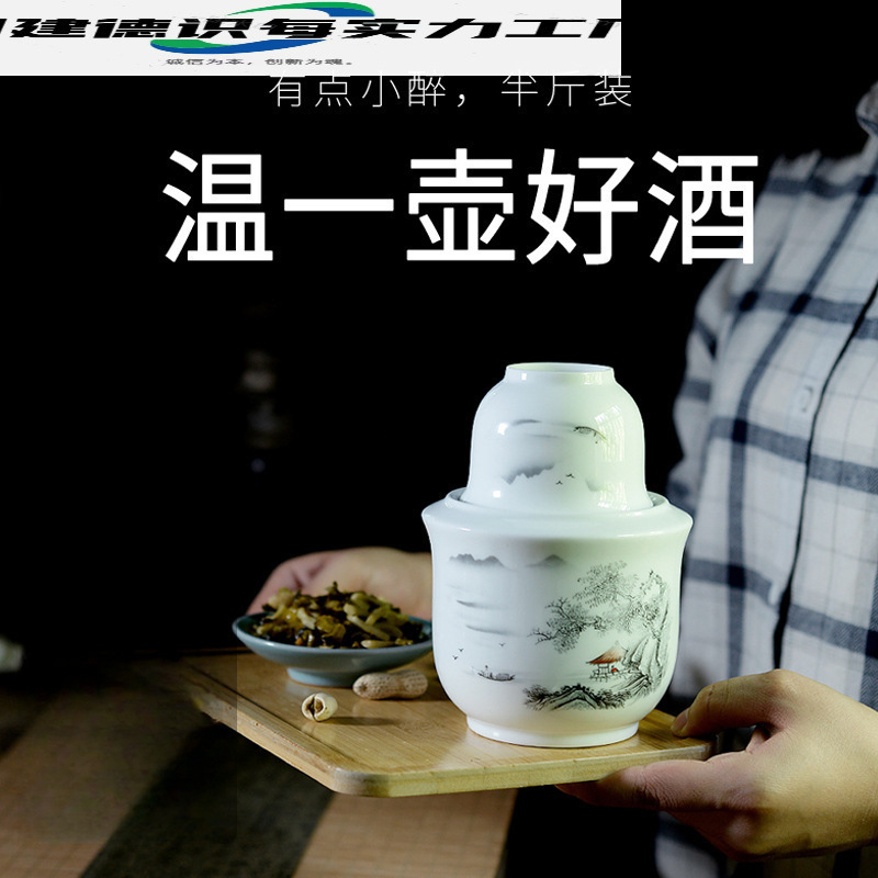 半斤温酒器陶瓷家用黄酒温酒壶套装热酒烫酒壶白酒中式复古烫酒具|undefined