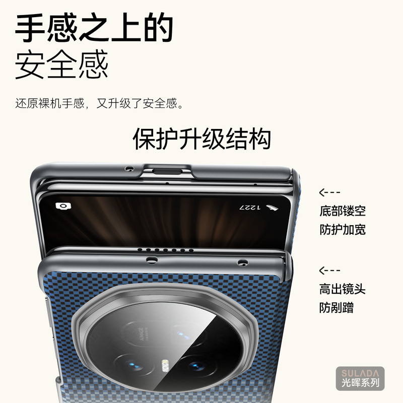 荣耀V5磁吸手机壳SULADA光晖适用magicV5铰链中轴保护套碳纤维纹|undefined