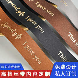 丝带logo印刷厚板胶印织带烫金涤棉缎带礼品包装烫金印花螺纹带