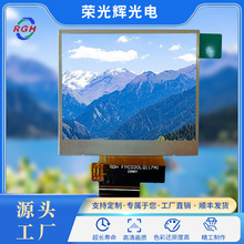 2.0寸半反半透户外可视屏320*240,SPI接口手持显示仪户外专用