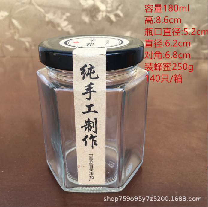 六角形のハニーガラスボトル 0.5kg パックチリピクルスボトル厚みのある透明な密封された食品缶詰ボトル蓋付き|undefined