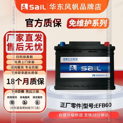 Sail Orijinal Efb60Ah Harvard H6 Lavida Start-Stop Akkumulyator Civic Binzhi Sagitar üçün