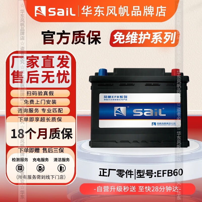 Sail Original Efb60Ah Harvard H6 Lavida Start-Stop Battery Adapted to Civic Binzhi Sagitar Car Battery Sail Original Efb60Ah Harvard H6 Lavida Start-Stop Battery Adapted to Civic Binzhi Sagitar Car Battery