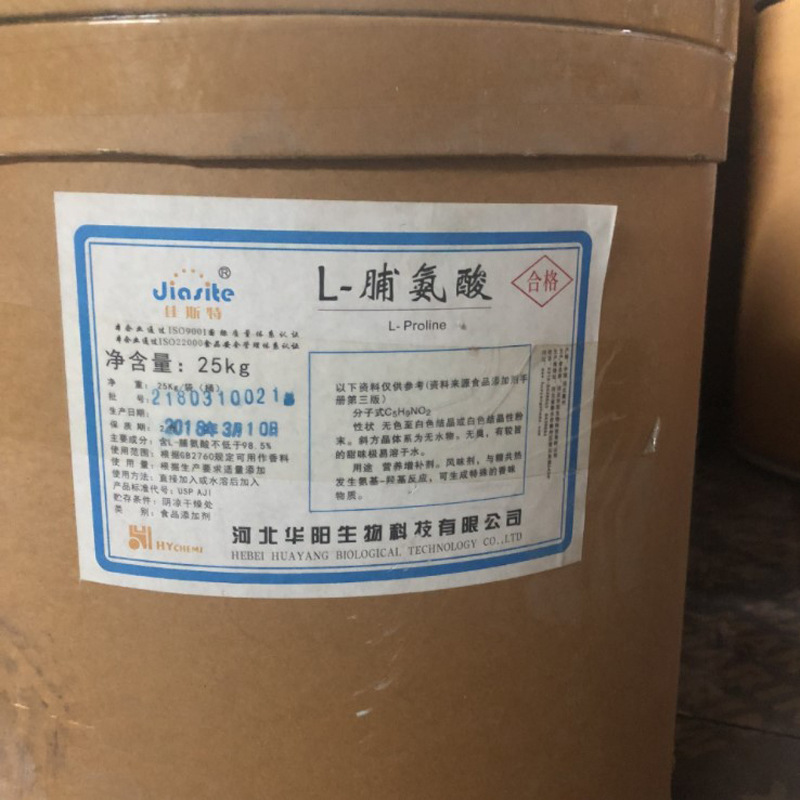 脯氨酸1