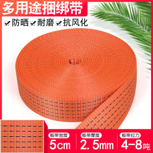 Tie-Down Straps, Bandages, Ropes, Vehicle Straps, Polyester Brake Ropes, Large Truck Straps, Car Trailer Ropes, Straps, Ropes