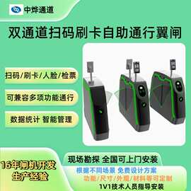 厂家直销动态人脸识别翼闸游乐园闸机展会通道闸机电影院检票闸机