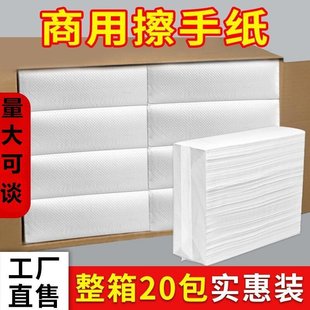20 packs of toilet paper commercial hotel ktv toilet padded kitchen paper towel paper towel whole box wholesale