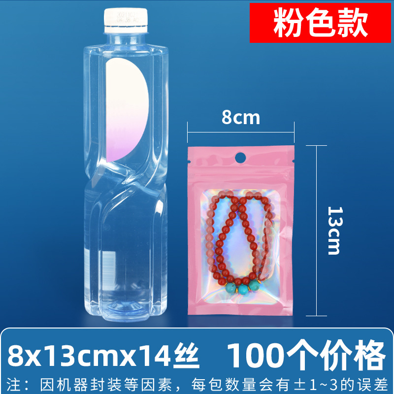 Bolsa ziplock láser arcoíris personalizada, joyería, joyería pequeña, bolsa sellada yin y yang de color, bolsillo sellado de 14 hilos transfronterizos