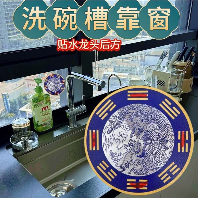 【老师推荐】洗碗槽靠窗水龙上用青龙牌直径8厘米一贴即可|undefined
