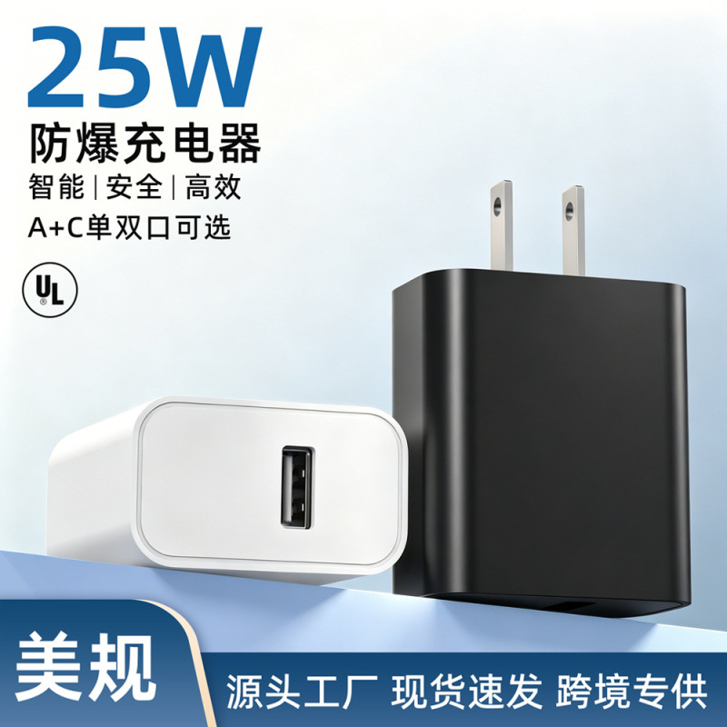 Cross-Border Pd25W Us Standard Fast Charging Charger Suitable for Samsung S25 Mobile Phones, European Standard S22 Fast Charging Adapter, Wholesale in Stock