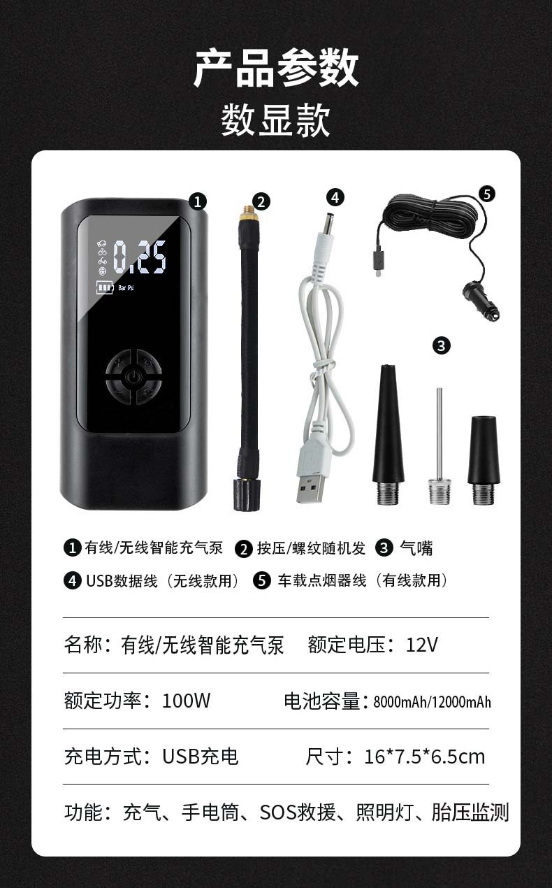 Cross-Border Mini Smart Wireless Car Electric Air Pump Lighting Car Tire High Pressure Inflatable Digital Display Screen