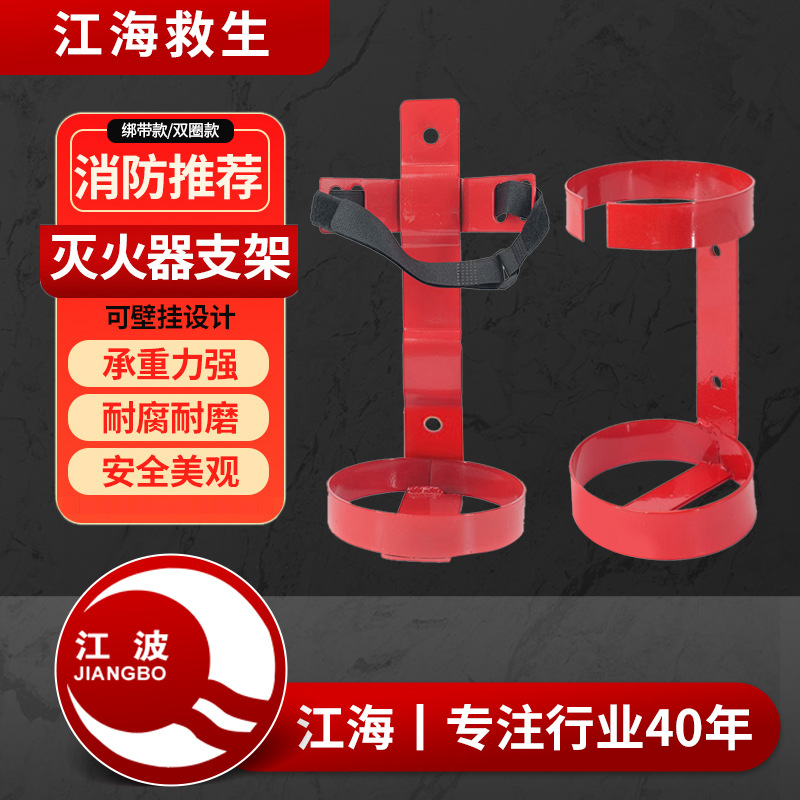 批发铁质灭火器固定支架船用车载通用支架挂架1234568公斤壁挂架