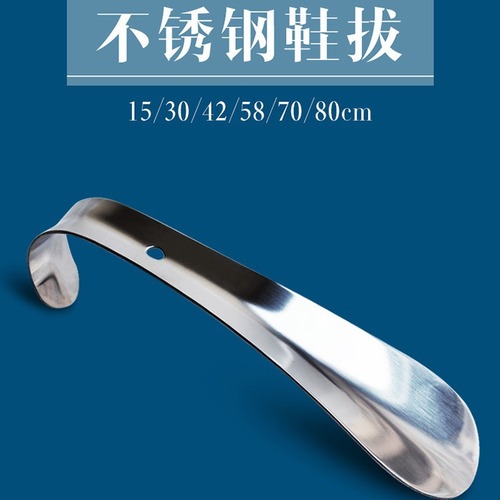 Stainless steel shoehorn 15-80cm 7 sizes shoehorn shoe lifter shoe inserter metal shoe picker wholesale