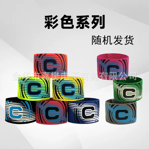 Football captain's armband for adult games, C-shaped team division armband, elastic hook-and-loop fastener, wrap-around arm badge