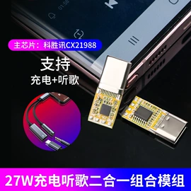 电子模块;音视频模块;麦克风/话筒