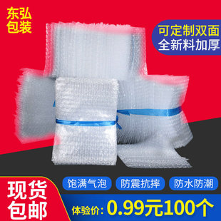 New Material Bubble Bag in stock Bubble Film Bag Transparent Express Packaging Bag Thickened Bubble Packaging Bubble Bag
